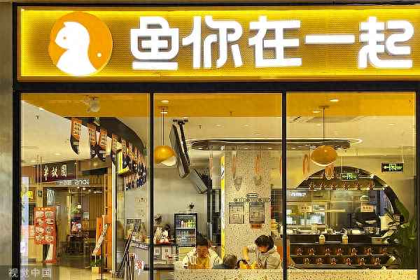威九·国际(中国)官方网站小鱼号酸菜鱼总店在哪里、厦门小鱼号酸菜鱼总部在哪(图1)