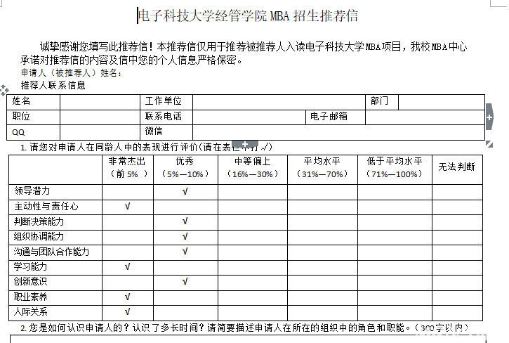 威九·国际(中国)官方网站如何备战复试录取？这些材料决定你的成败！(图2)