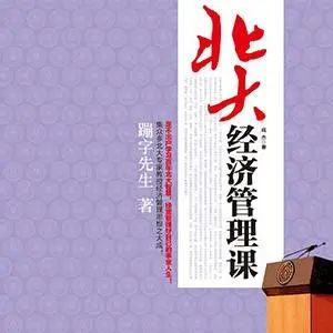 威九国际【有声悦读】No55 给您推荐六部金融理财书籍(图4)