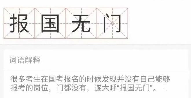 威九国际国考没岗了金融学天塌了？金融央国企是应届生YYDS(图2)