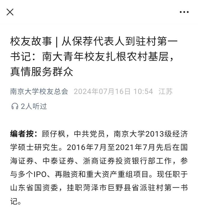 威九国际国考没岗了金融学天塌了？金融央国企是应届生YYDS(图4)