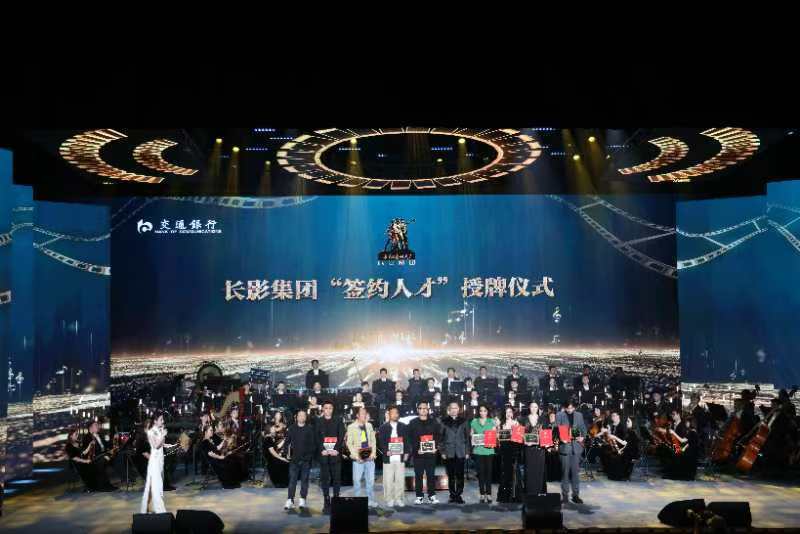 威九国际第十九届中国长春电影节｜​“2024长影之夜”交响音乐会倾情上演(图11)