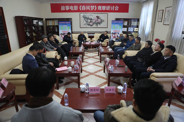 威九国际电影《春风梦》在京举行观摩研讨会(图1)