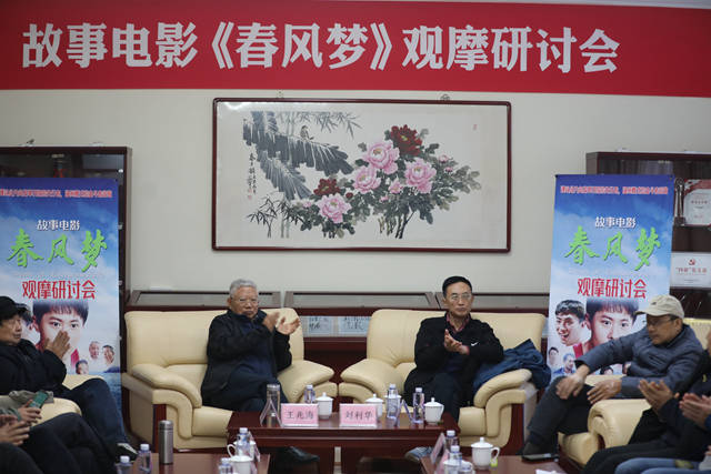 威九国际电影《春风梦》在京举行观摩研讨会(图3)