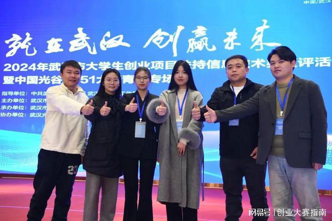 威九·国际(中国)官方网站大学生创业项目扶持复评暨3551创业大赛青年专场活动举(图2)