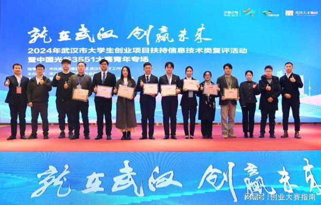 威九·国际(中国)官方网站大学生创业项目扶持复评暨3551创业大赛青年专场活动举(图4)