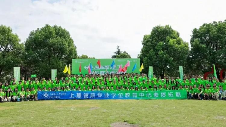 威九·国际(中国)官方网站“2024上理管院专业学位教育中心十大年度关键词”结果(图6)