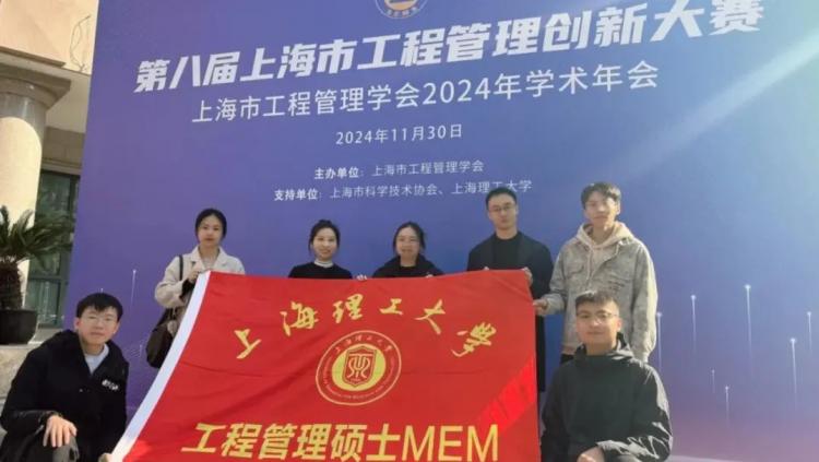 威九·国际(中国)官方网站“2024上理管院专业学位教育中心十大年度关键词”结果(图8)