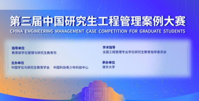 威九·国际(中国)官方网站“2024上理管院专业学位教育中心十大年度关键词”结果(图7)