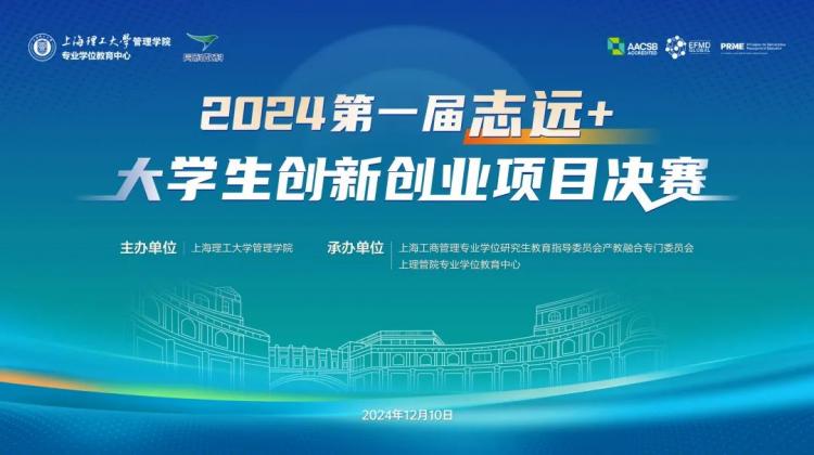 威九·国际(中国)官方网站“2024上理管院专业学位教育中心十大年度关键词”结果(图14)
