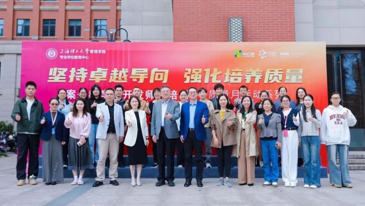 威九·国际(中国)官方网站“2024上理管院专业学位教育中心十大年度关键词”结果(图19)
