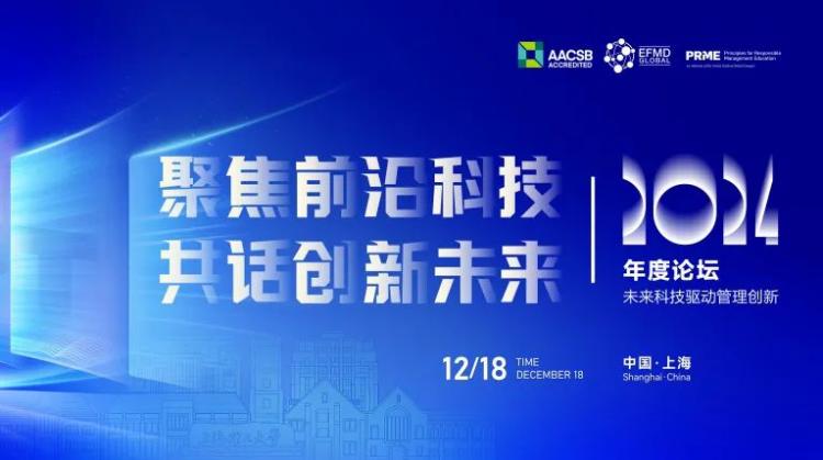 威九·国际(中国)官方网站“2024上理管院专业学位教育中心十大年度关键词”结果(图21)