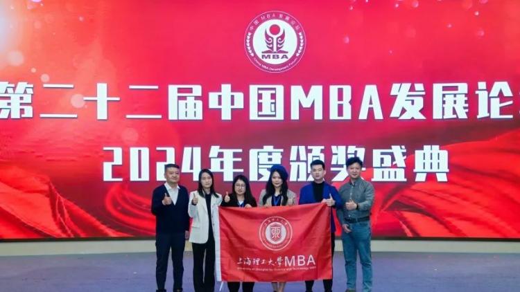 威九·国际(中国)官方网站“2024上理管院专业学位教育中心十大年度关键词”结果(图25)