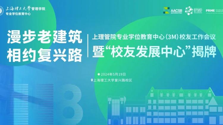威九·国际(中国)官方网站“2024上理管院专业学位教育中心十大年度关键词”结果(图29)