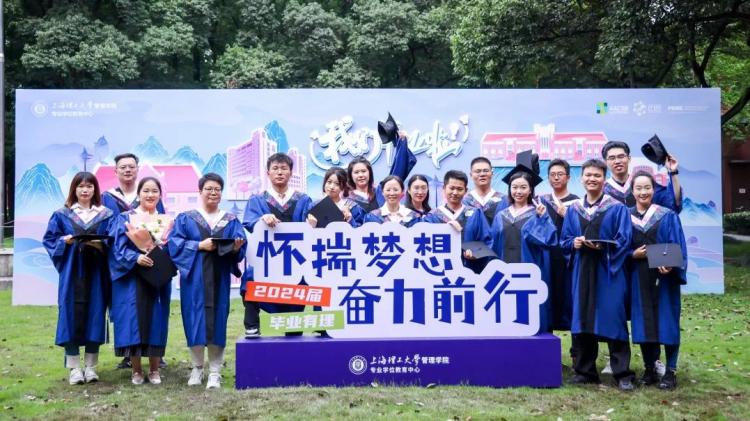 威九·国际(中国)官方网站“2024上理管院专业学位教育中心十大年度关键词”结果(图30)