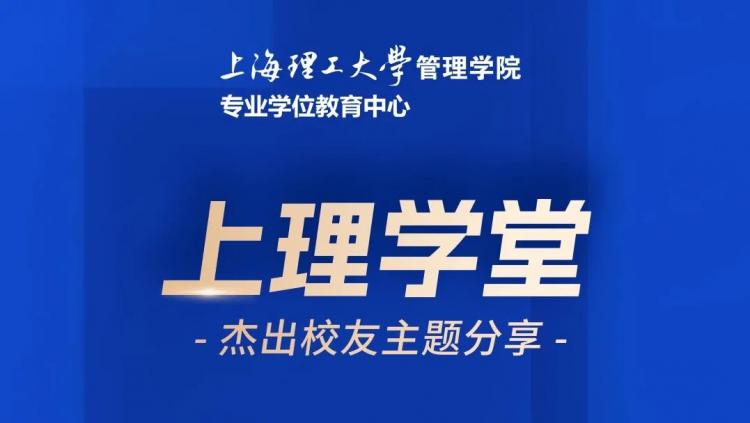 威九·国际(中国)官方网站“2024上理管院专业学位教育中心十大年度关键词”结果(图32)