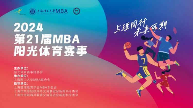 威九·国际(中国)官方网站“2024上理管院专业学位教育中心十大年度关键词”结果(图35)