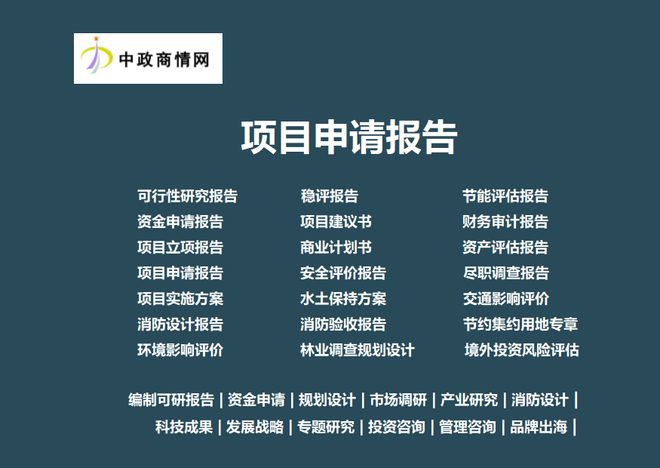 威九·国际(中国)官方网站2025-2031年全球及中国海外投资行业发展态势与投(图4)