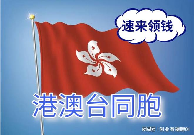 威九·国际(中国)官方网站200W！深圳创业补贴-前海补贴发布2025港澳青年补(图1)