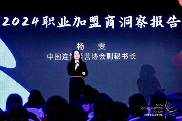 威九·国际(中国)官方网站第64届中国特许加盟展在京启幕：激发创业活力共绘消费提(图2)