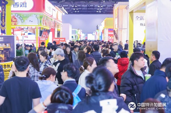 威九·国际(中国)官方网站第64届中国特许加盟展在京启幕：激发创业活力共绘消费提(图3)